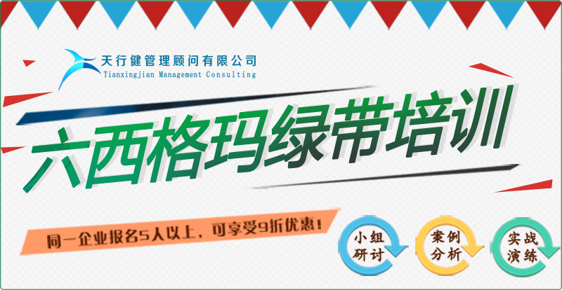 中國質量協(xié)會六西格瑪專業(yè)能力考試，今年第一批報名開始